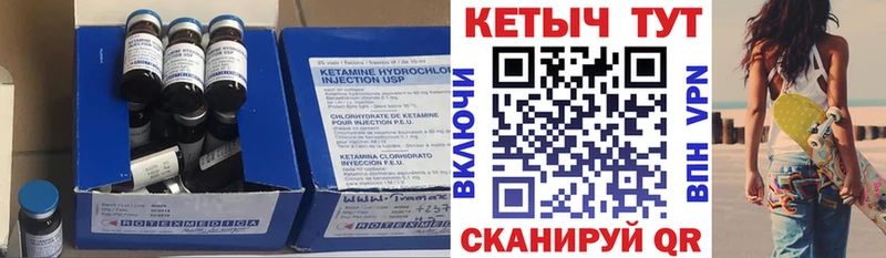 Кетамин VHQ  Нерчинск 