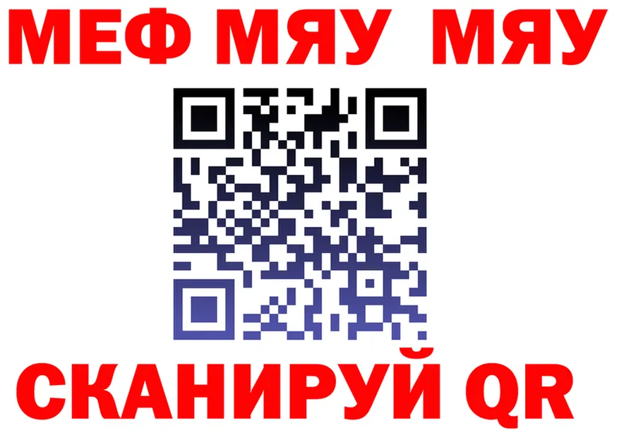 A-PVP мука зеркало площадка МЕГА Нерчинск