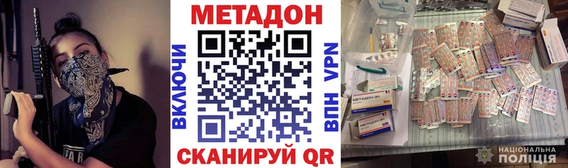 Метадон кристалл  как найти наркотики  Нерчинск 