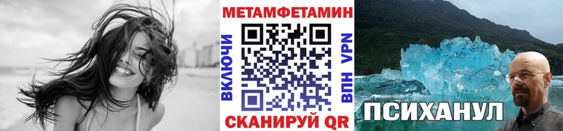 МЕТАМФЕТАМИН Methamphetamine  blacksprut онион  Нерчинск 